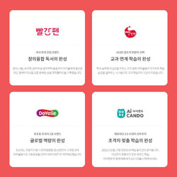 [ 빨간펜 ]
