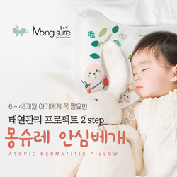 [ 몽슈레 ]