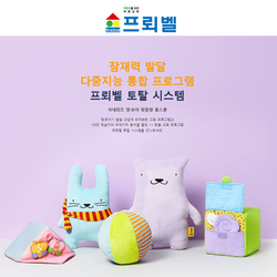 [ 프뢰벨 ]