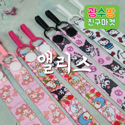 [ 광수방 앨리스 ]