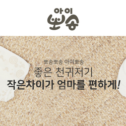 [ 아이뽀송 ]