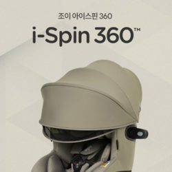 [ 조이 카시트 ]