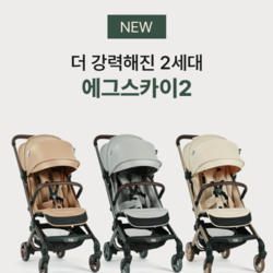 [ 에그 스카이2 ]