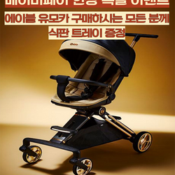 [에이블 유모카]