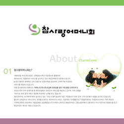 [ 참사랑어머니회 ]