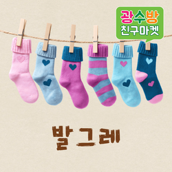[ 광수방 발그레 ]