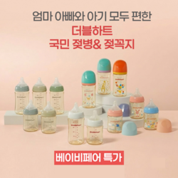 [ 더블하트 ]